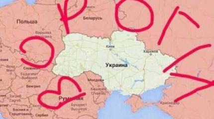 Шоумены-хуторяне в политике. С кем еще поссорится Киев? Шоумены-хуторяне в политике. С кем еще поссорится Киев?