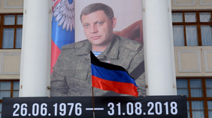 Захарченко погиб не зря? Курс ДНР меняется? Захарченко погиб не зря? Курс ДНР меняется?