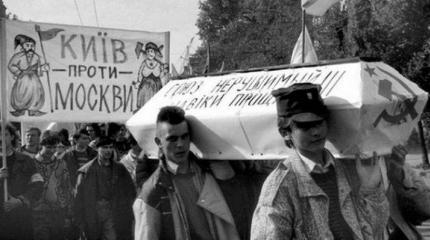 Как разрушали СССР: просыпающаяся бандеровщина