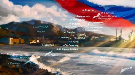 США идут на Дальний Восток. Зачем Вашингтону жители Южных Курил США идут на Дальний Восток. Зачем Вашингтону жители Южных Курил