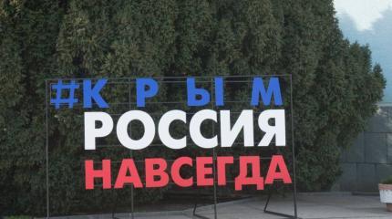 ИноСМИ разразились критикой: появление фильма «Крым» - ком в горле Запада ИноСМИ разразились критикой: появление фильма «Крым» - ком в горле Запада