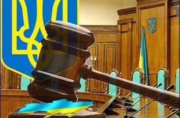 Искусство имитации: на Украине провели судебную реформу Искусство имитации: на Украине провели судебную реформу