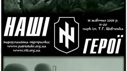 Не украинец ты, гнида бандеровская! Не украинец ты, гнида бандеровская!