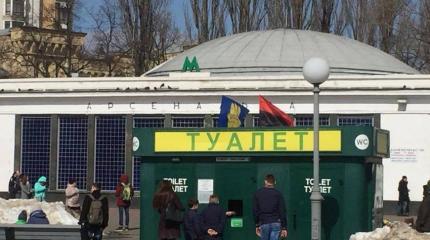 Самое место: в центре Киева бандеры «парят орлом» над клозетом