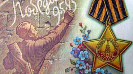 Между 8 и 9 мая - сутки, разделившие мир Между 8 и 9 мая - сутки, разделившие мир