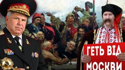 Украинское реестровое казачество: равнение на НАТО