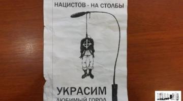 Провокаторы усеяли Цюрупинск листовками о «русском мире» якобы от Алексея Журавко