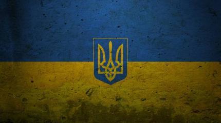 Украина перестала существовать для Запада как государство Украина перестала существовать для Запада как государство