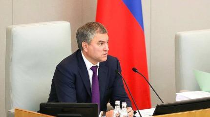 Вячеслав Володин: Нобелевская премия мира не должна становиться наградой запятнавших себя личностей Вячеслав Володин: Нобелевская премия мира не должна становиться наградой запятнавших себя личностей