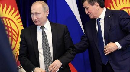 Все уходят - Киргизия остается: Бишкек заверил Россию в преданности Все уходят - Киргизия остается: Бишкек заверил Россию в преданности