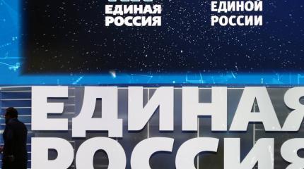 У "Единой России" есть претензии к работе четырех министерств