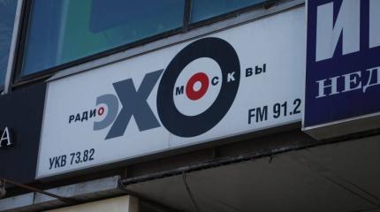 Заглохнет ли «Эхо»? Заглохнет ли «Эхо»?
