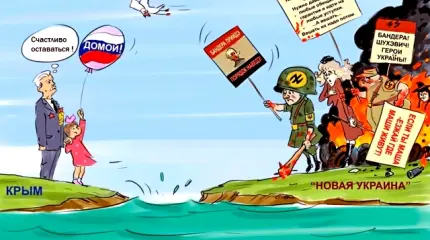 Спасибо вам, бандеровцы, за Крым и за Донбасс! Спасибо вам, бандеровцы, за Крым и за Донбасс!