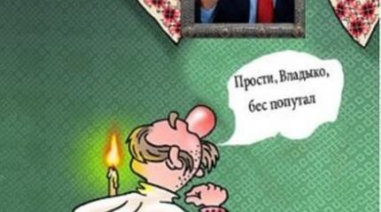 Зрада Полторака, или Рука Путина Зрада Полторака, или Рука Путина
