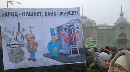 В центре Киева проходит Всеукраинский многодневный митинг заемщиков и вкладчиков банков