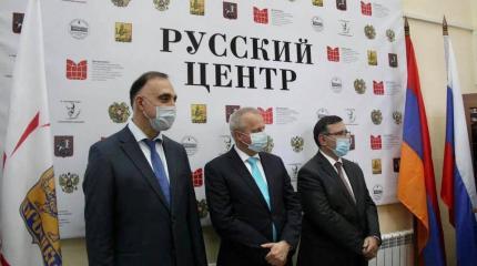 Чтобы не как на Украине: в Армении окрыли «Русский центр» Чтобы не как на Украине: в Армении окрыли «Русский центр»