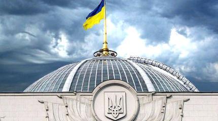 Верховная Рада Украины вновь намерена легализовать госпереворот