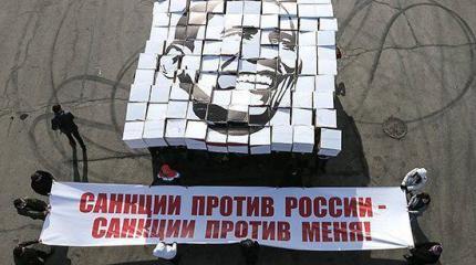 Назло бабушке отморожу уши, или Об эффекте бумеранга от антироссийских санкций Назло бабушке отморожу уши, или Об эффекте бумеранга от антироссийских санкций