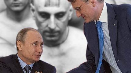 Если друг оказался Греф. Путин подписал закон о едином регистре Если друг оказался Греф. Путин подписал закон о едином регистре