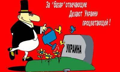Госпереворот породил на Украине новый класс олигархов Госпереворот породил на Украине новый класс олигархов