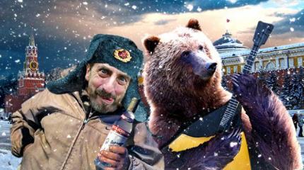 Это вам не медведи с балалайкой! Русофобия как оружие грязной политики Это вам не медведи с балалайкой! Русофобия как оружие грязной политики