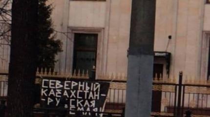 В Москве задержан участник акции «Северный Казахстан – русская земля» В Москве задержан участник акции «Северный Казахстан – русская земля»