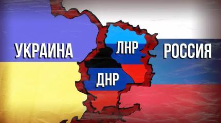 Киев «уничтожил» Минские соглашения задолго до признания Россией ДНР и ЛНР Киев «уничтожил» Минские соглашения задолго до признания Россией ДНР и ЛНР