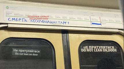 Страна У: символ СВО в киевском метро и отпор людоловам ТЦК