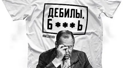 Ох и прав был Сергей Лавров Ох и прав был Сергей Лавров