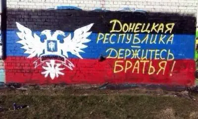 В ДНР назвали условия перемирия с Украиной В ДНР назвали условия перемирия с Украиной