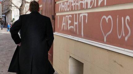 В Госдуме появились официальные защитники иноагентов В Госдуме появились официальные защитники иноагентов