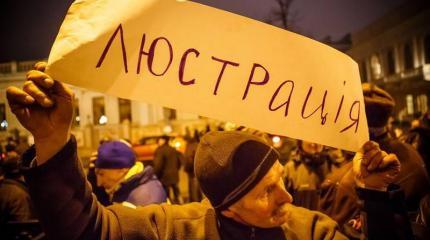 Весь без исключения состав ЦИК попадает под люстрацию Весь без исключения состав ЦИК попадает под люстрацию