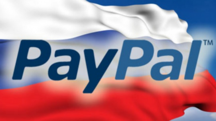 Pay Pal дорого обходится соблюдение санкций Pay Pal дорого обходится соблюдение санкций