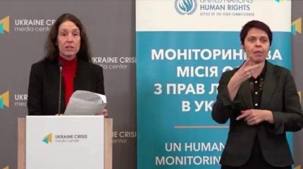 На Украине предпочли не заметить доклад ООН об Украине На Украине предпочли не заметить доклад ООН об Украине