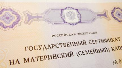 А будет ли продление материнского капитала до 2018 года? А будет ли продление материнского капитала до 2018 года?