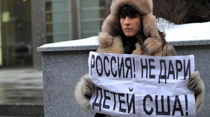 ЕСПЧ обязал Россию выплатить компенсации по «закону Димы Яковлева» ЕСПЧ обязал Россию выплатить компенсации по «закону Димы Яковлева»