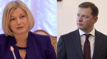Ляшко напал на Геращенко - вице-спикер сравнила украинок с коровами Ляшко напал на Геращенко - вице-спикер сравнила украинок с коровами