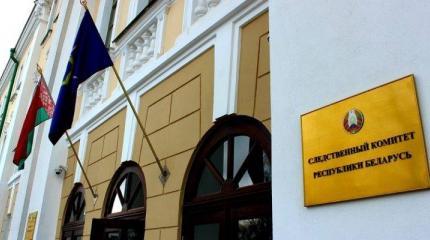 СК Беларуси: массовые акции координируют «специально обученные лица» СК Беларуси: массовые акции координируют «специально обученные лица»