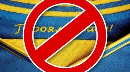 УЕФА обязала Украину убрать бандеровский слоган УЕФА обязала Украину убрать бандеровский слоган