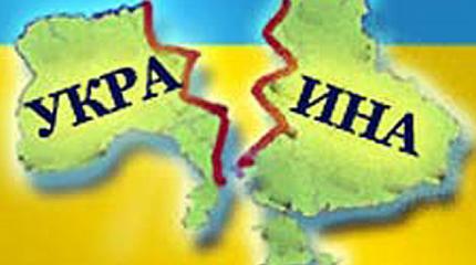 На Украине набирают популярность идея отделения «чуждого по духу» Донбасса На Украине набирают популярность идея отделения «чуждого по духу» Донбасса
