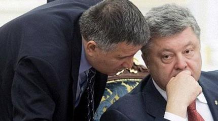 Аваков и Порошенко ненавидят друг друга, но вынуждены быть вместе Аваков и Порошенко ненавидят друг друга, но вынуждены быть вместе