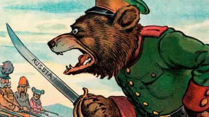История знает надежный способ искоренения русофобии История знает надежный способ искоренения русофобии