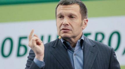 Соловьев показал планы Киева: украинцы готовятся к встрече Путина и Трампа Соловьев показал планы Киева: украинцы готовятся к встрече Путина и Трампа