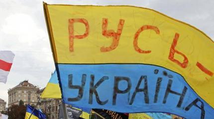 Код украинской руины Код украинской руины
