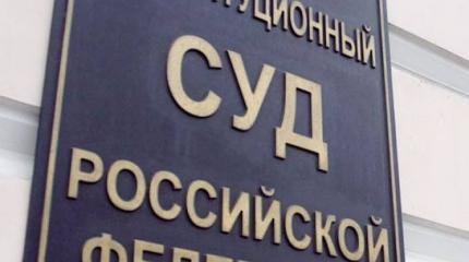 Конституция РФ против ЕСПЧ – чем ответит Европа? Конституция РФ против ЕСПЧ – чем ответит Европа?