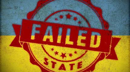 Венгрия считает Украину failed state - несостоявшимся государством Венгрия считает Украину failed state - несостоявшимся государством