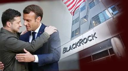 Казалось бы, при чём тут Украина? О связи Макрона и BlackRock