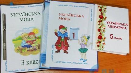 Украина воспитает новое поколение: из учебников вырежут слово "родители" Украина воспитает новое поколение: из учебников вырежут слово "родители"