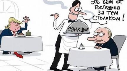 Санкции США против РФ – это работа с нашими кадрами, которые решают все Санкции США против РФ – это работа с нашими кадрами, которые решают все