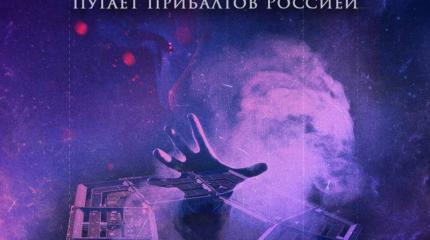 Планы США: 3 страшных дня Прибалтики Планы США: 3 страшных дня Прибалтики
